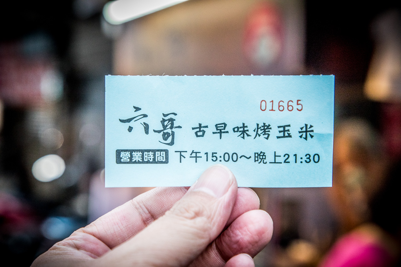 嘉義美食,嘉義小吃,嘉義烤玉米,嘉義炭烤玉米,六哥古早味烤玉米,嘉義六哥古早味烤玉米