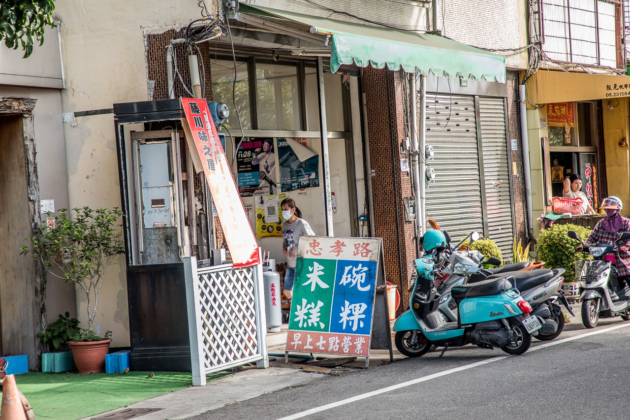 嘉義早餐,碗粿南