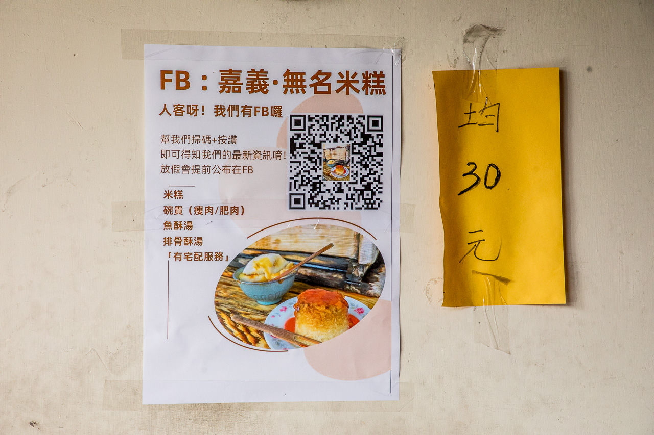 嘉義早餐,碗粿南