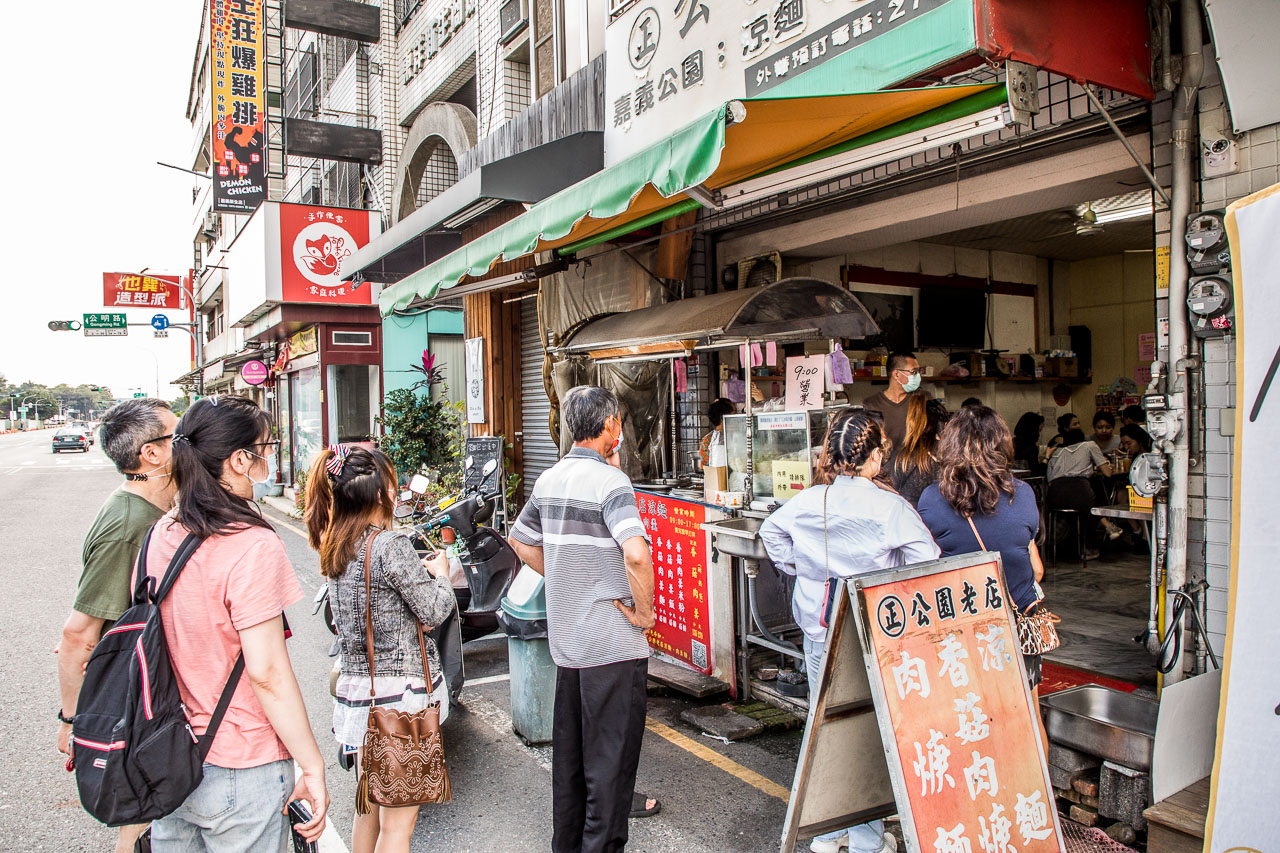 嘉義美食,公園老店涼麵