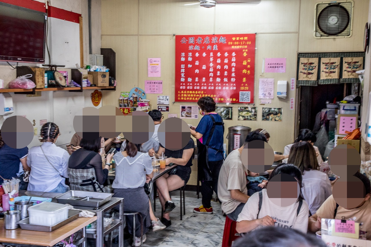 嘉義美食,公園老店涼麵