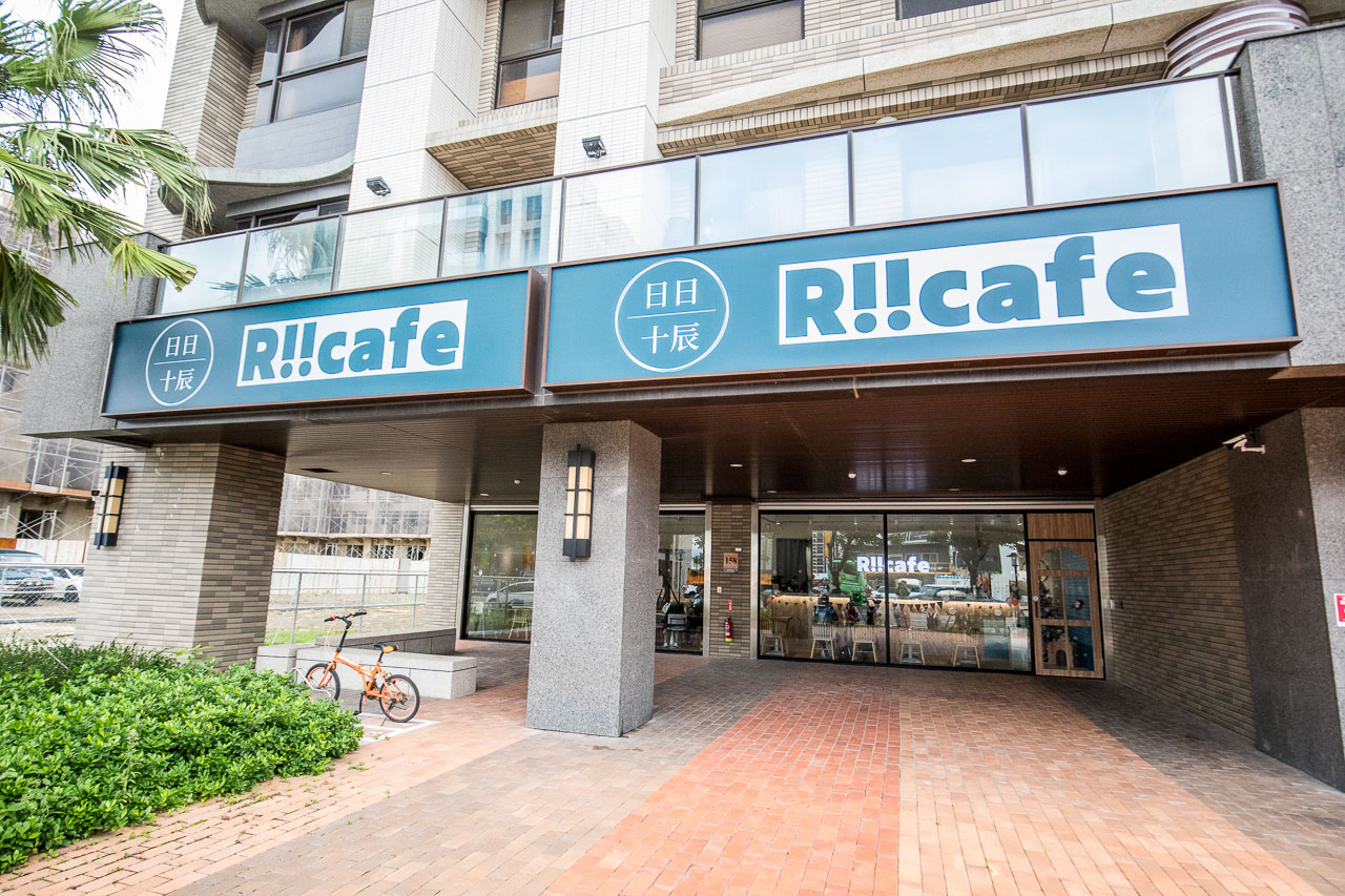 桃園下午茶,桃園班迪尼克蛋,日日十辰-Riicafe,鶯歌早午餐,日日十辰,桃園早餐,桃園美食,桃園早午餐,鶯歌美食