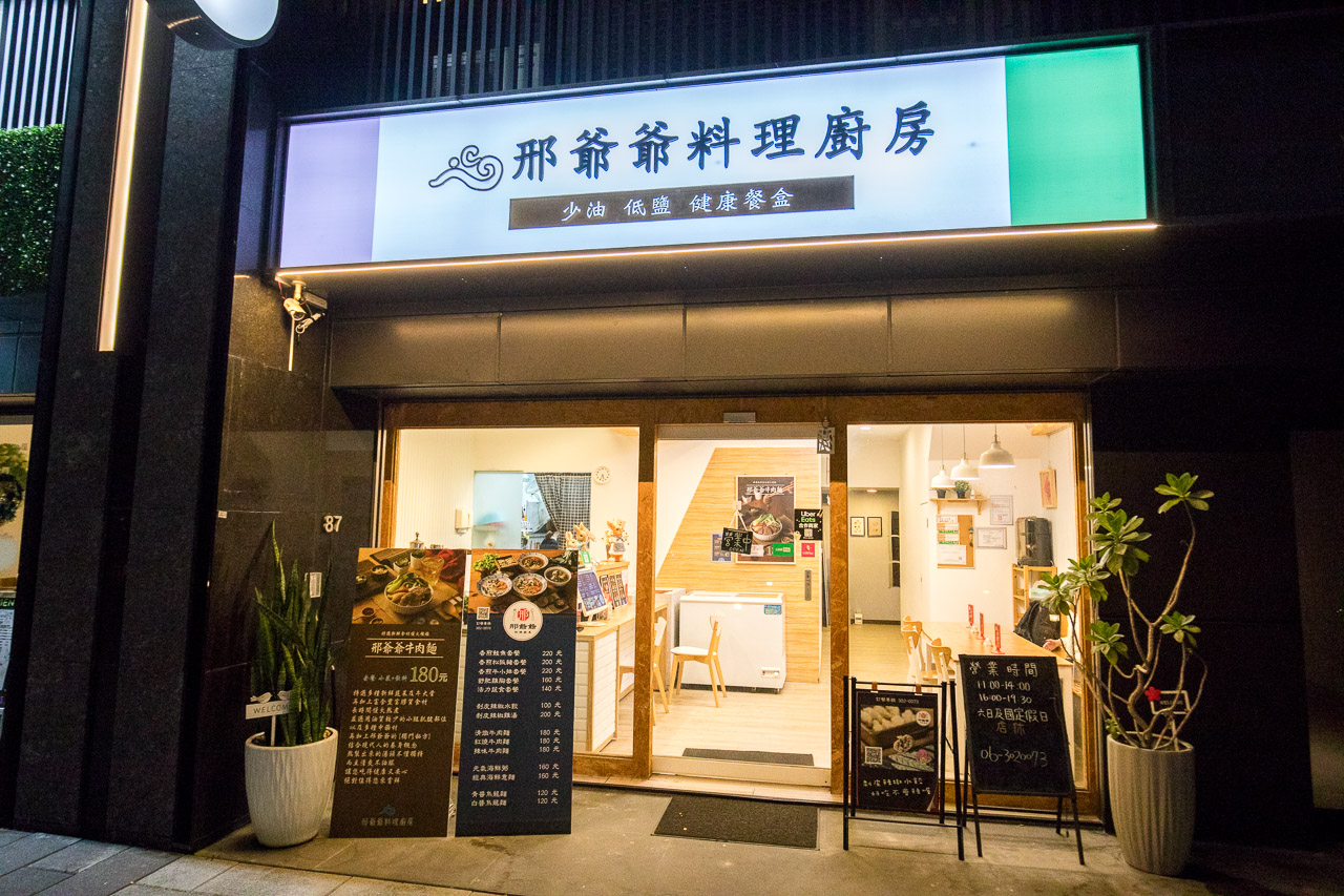 台南海鮮意麵,台南健康餐,邢爺爺料理廚房,台南美食,台南蝦仁飯,台南海鮮粥,台南牛肉麵