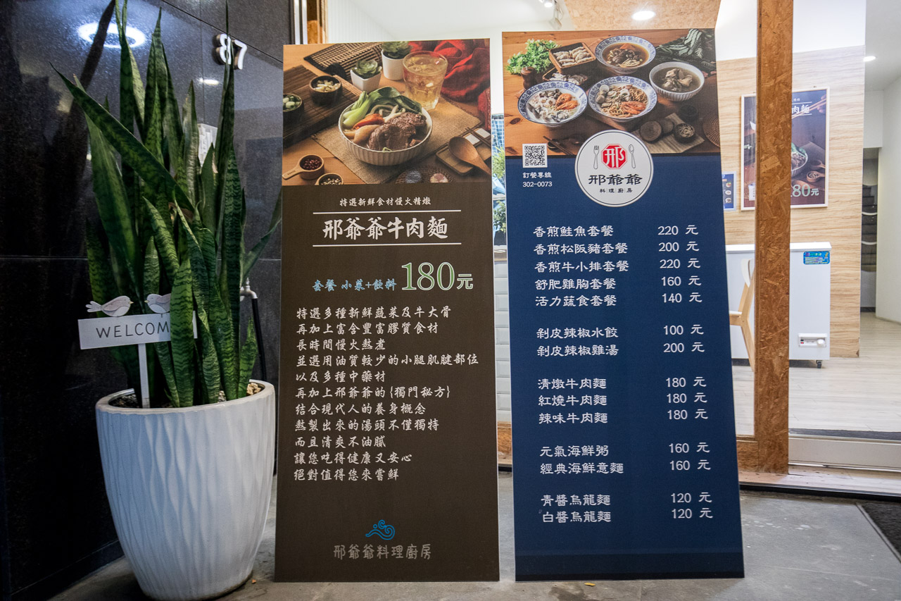 台南海鮮意麵,台南健康餐,邢爺爺料理廚房,台南美食,台南蝦仁飯,台南海鮮粥,台南牛肉麵