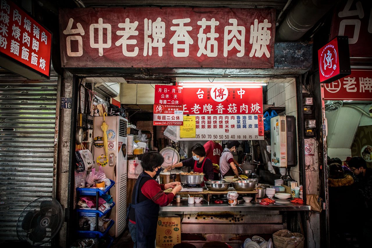 台中美食,傳記正老牌香菇肉焿