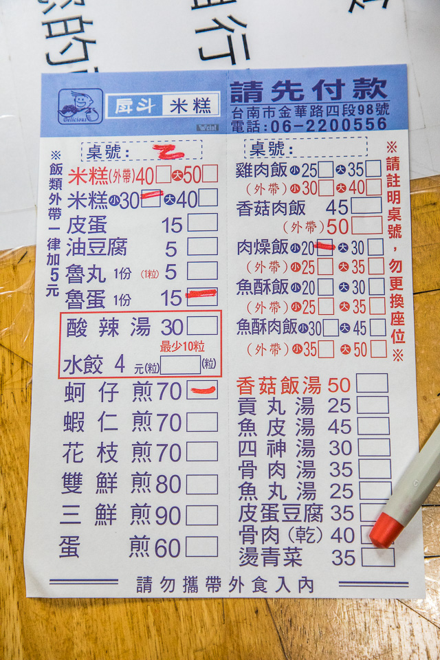 台南米糕,戽斗米糕