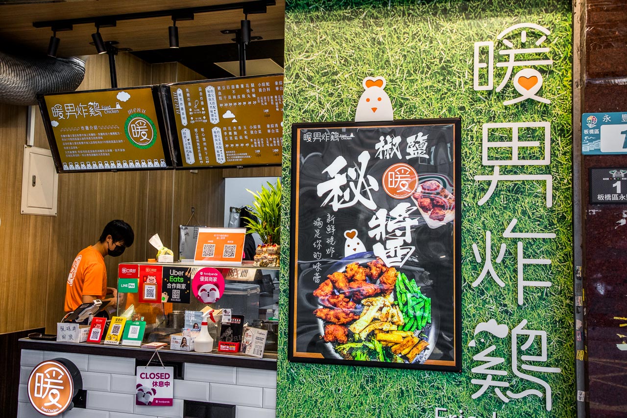 板橋小吃,台北鹹酥雞,板橋鹹酥雞,板橋外帶美食,板橋炸雞,暖男炸雞板橋店,暖男炸雞,台北美食,板橋美食