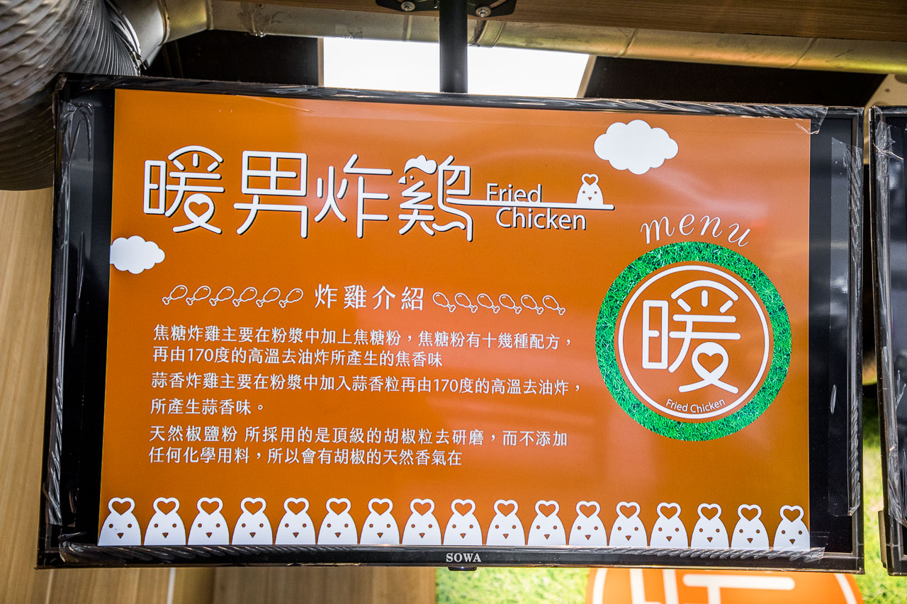 板橋小吃,台北鹹酥雞,板橋鹹酥雞,板橋外帶美食,板橋炸雞,暖男炸雞板橋店,暖男炸雞,台北美食,板橋美食