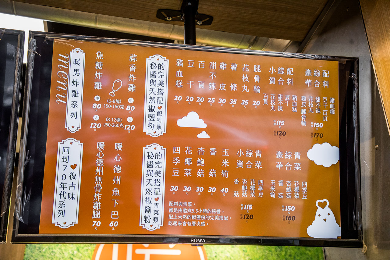 板橋小吃,台北鹹酥雞,板橋鹹酥雞,板橋外帶美食,板橋炸雞,暖男炸雞板橋店,暖男炸雞,台北美食,板橋美食