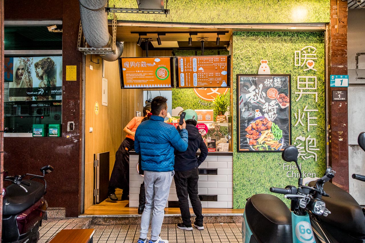 板橋小吃,台北鹹酥雞,板橋鹹酥雞,板橋外帶美食,板橋炸雞,暖男炸雞板橋店,暖男炸雞,台北美食,板橋美食