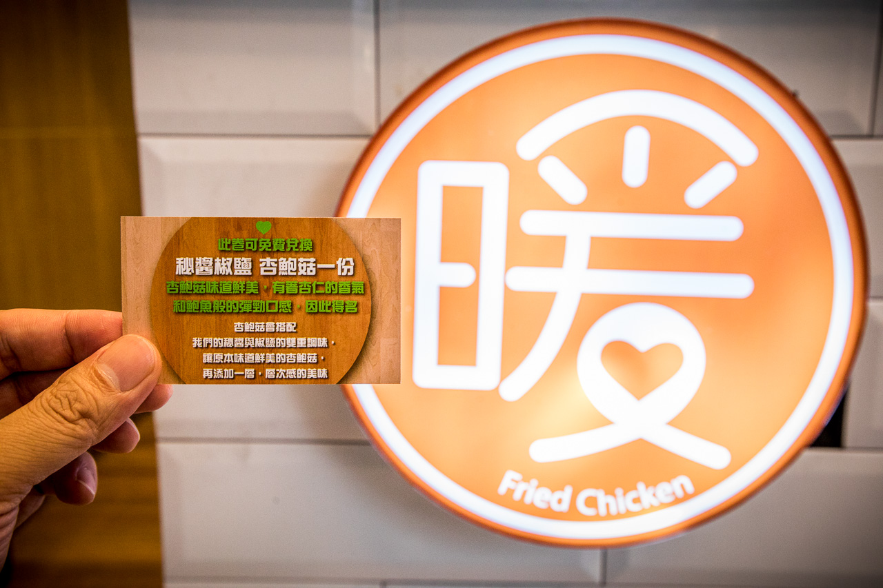 板橋小吃,台北鹹酥雞,板橋鹹酥雞,板橋外帶美食,板橋炸雞,暖男炸雞板橋店,暖男炸雞,台北美食,板橋美食