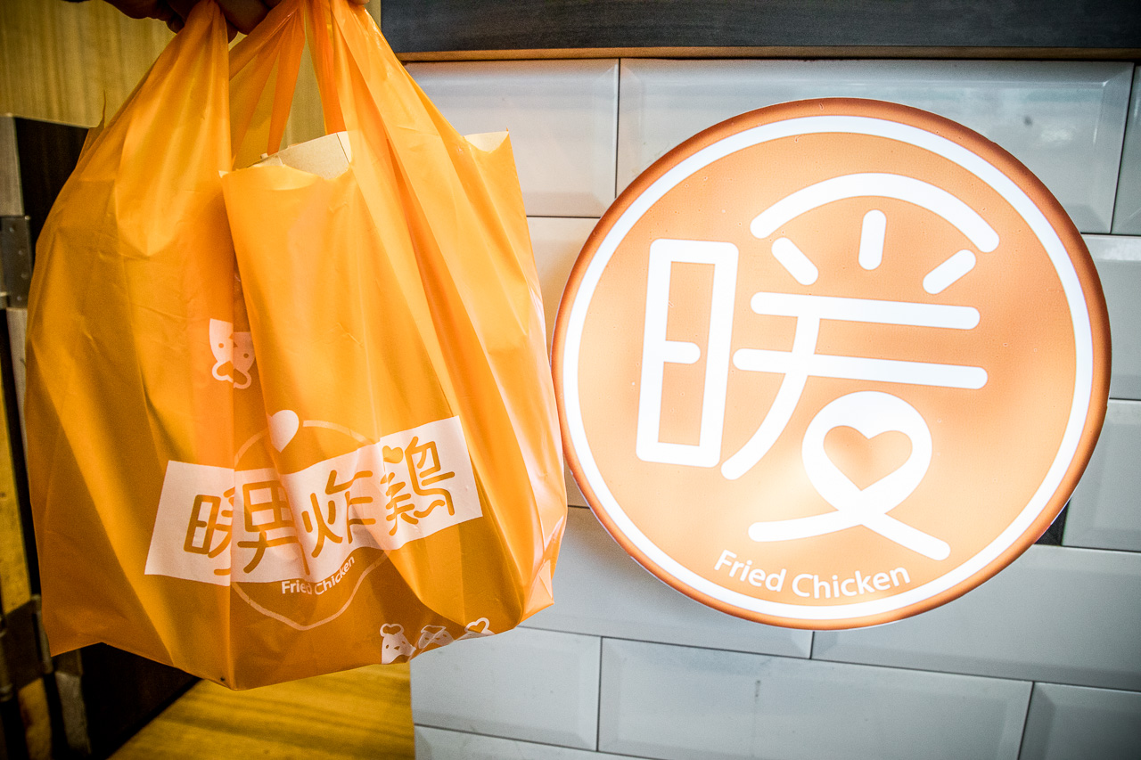 板橋小吃,台北鹹酥雞,板橋鹹酥雞,板橋外帶美食,板橋炸雞,暖男炸雞板橋店,暖男炸雞,台北美食,板橋美食