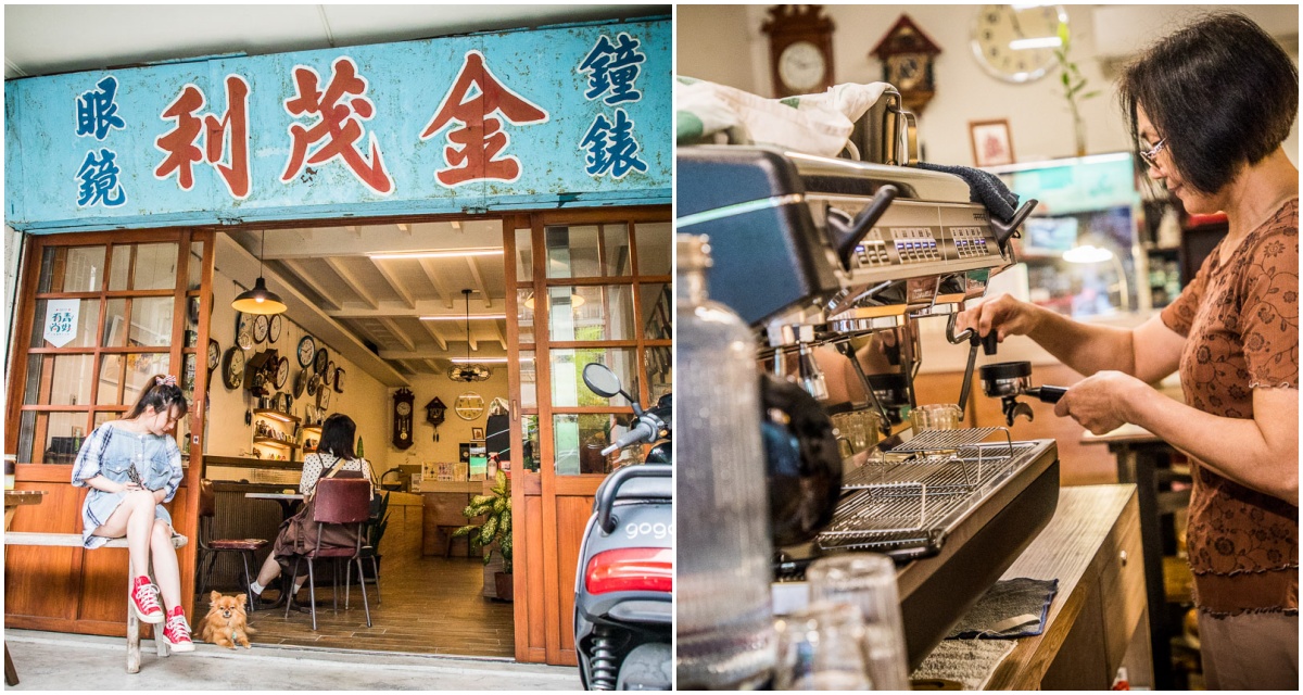 雲林景點,雲林咖啡廳,土庫景點,土庫咖啡廳,雲林金茂利鐘錶咖啡,金茂利鐘錶咖啡,雲林美食,土庫美食 @大手牽小手。玩樂趣