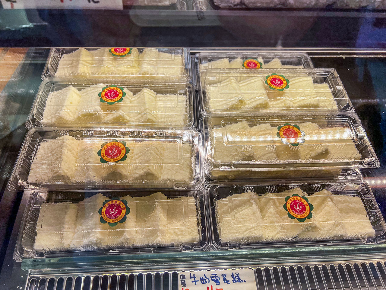 苗栗美食,日進發糕餅小舖