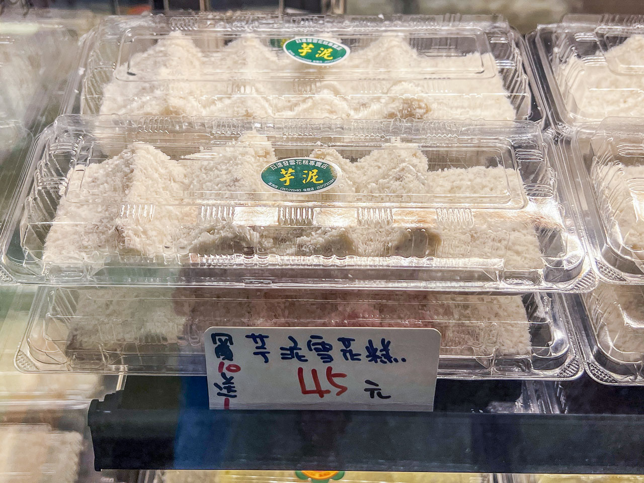 苗栗美食,日進發糕餅小舖