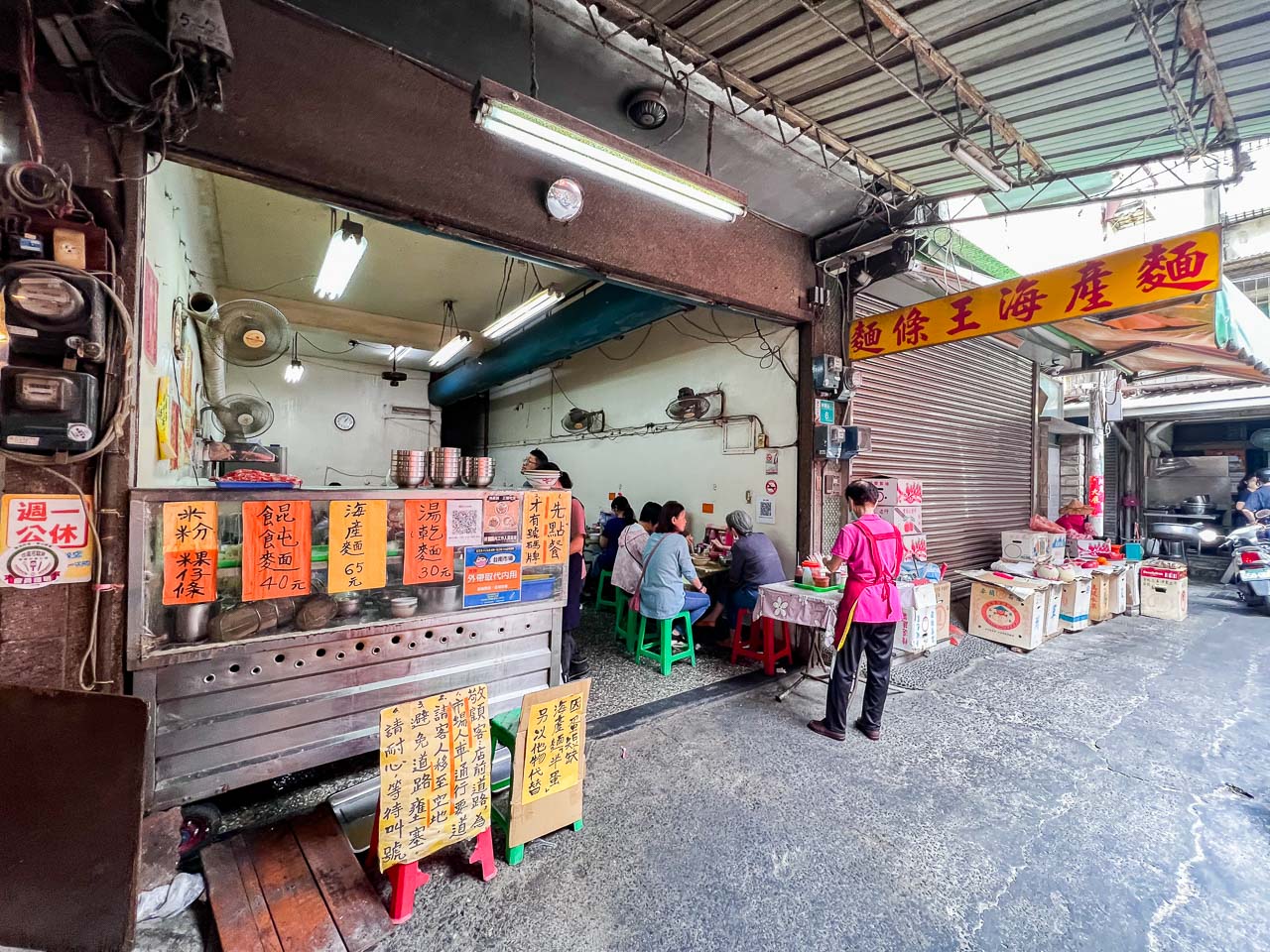 台南美食,麵條王海產麵