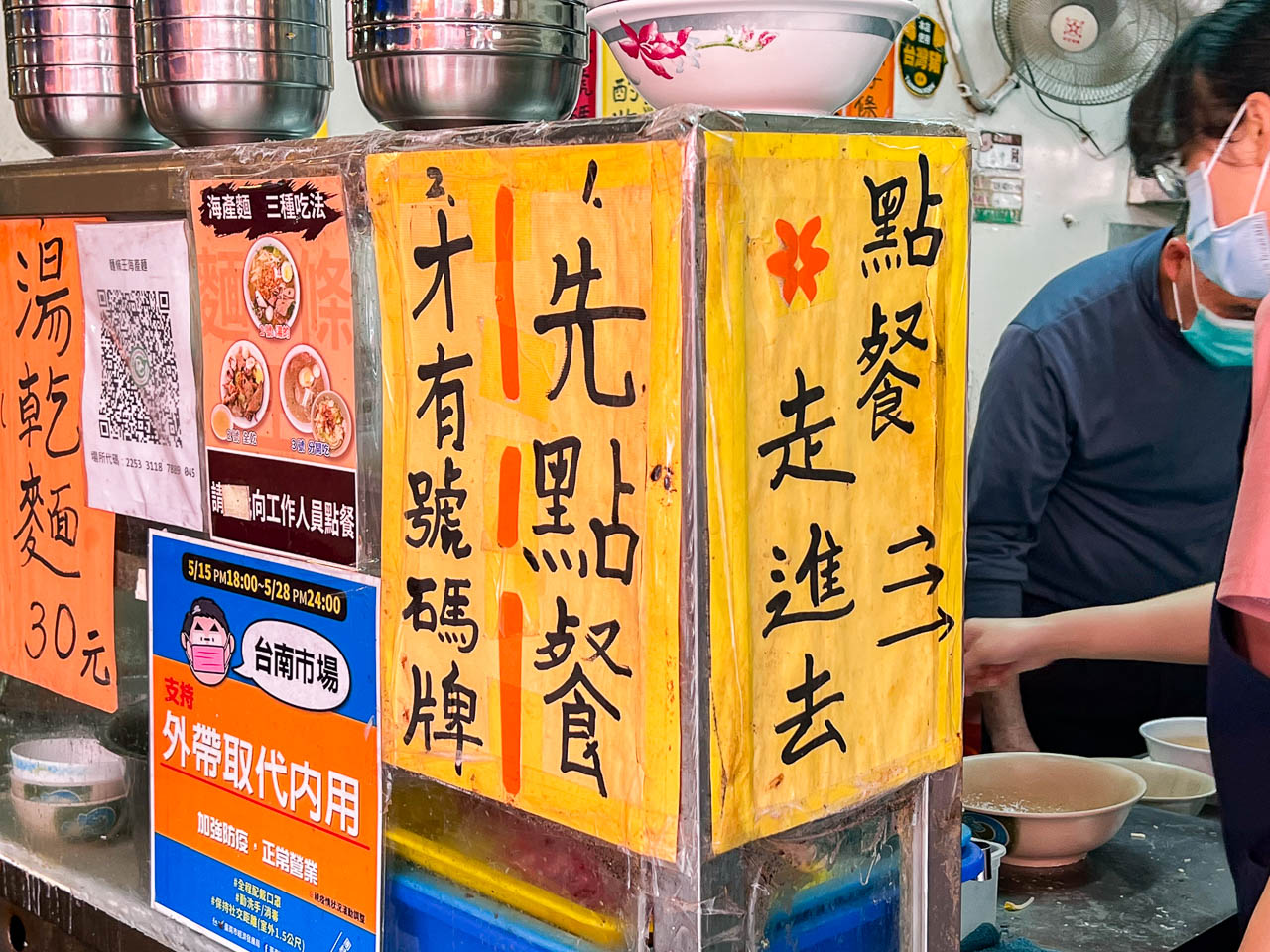 台南美食,麵條王海產麵