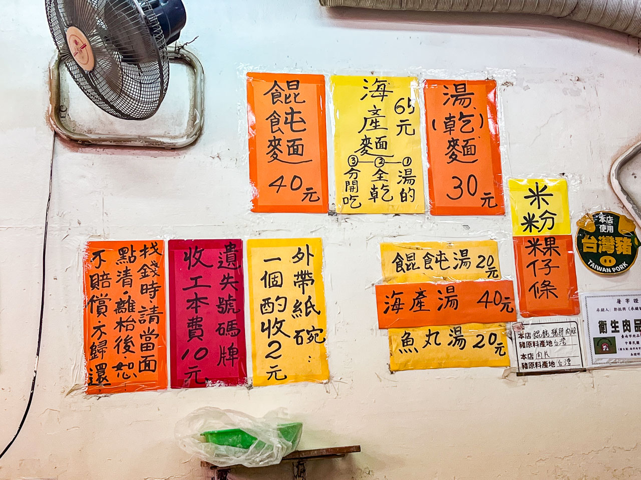 台南美食,麵條王海產麵