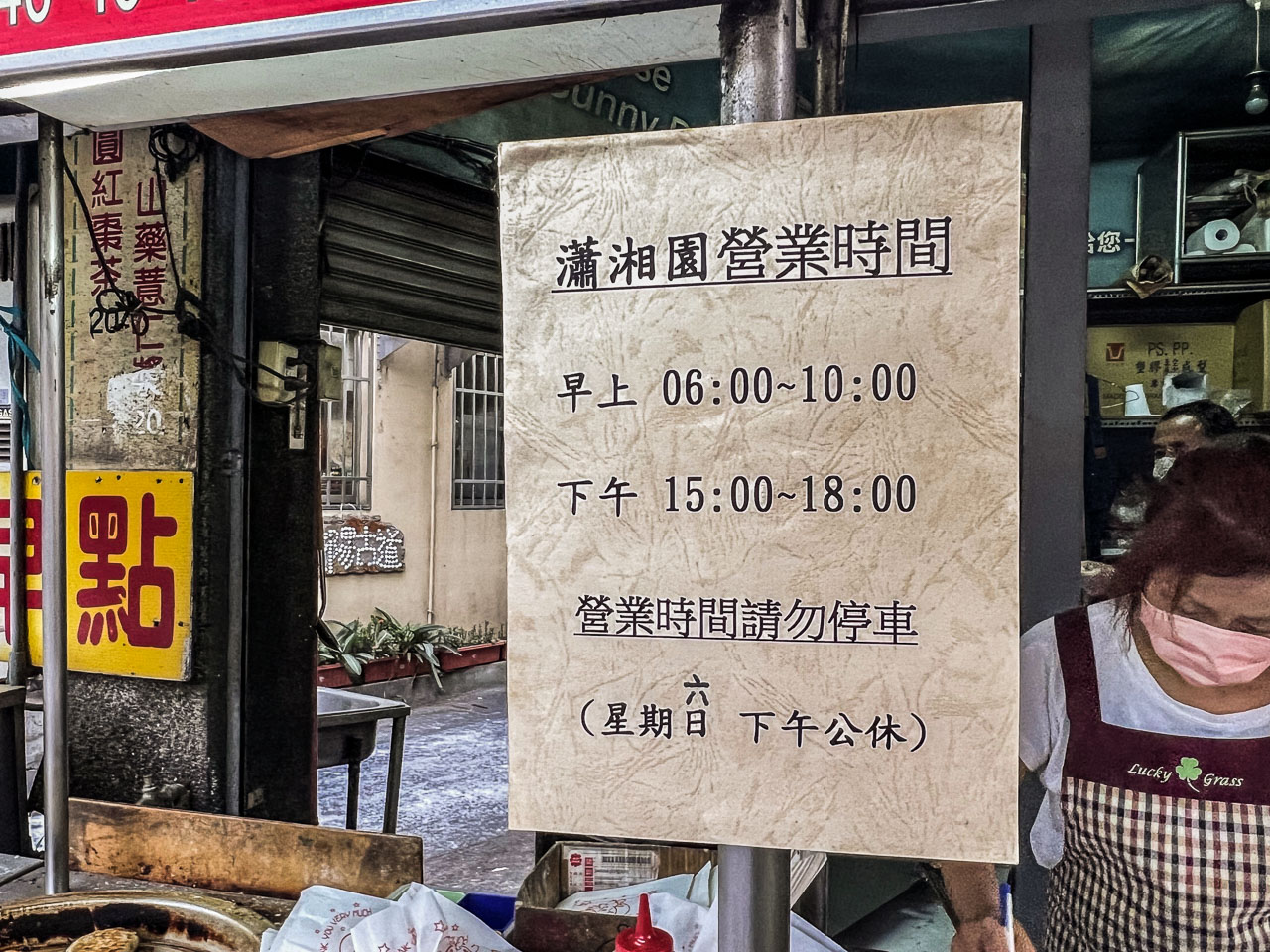 嘉義美食,嘉義小吃,嘉義餡餅,嘉義食尚玩家推薦,瀟湘園蔥油餅