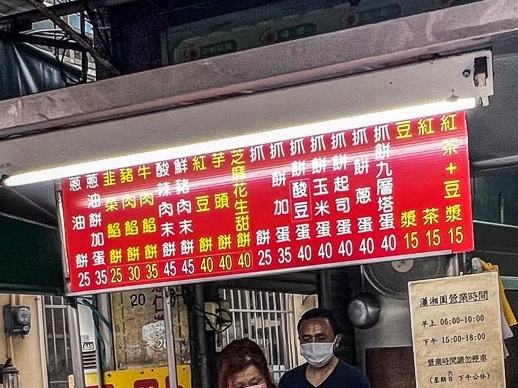 嘉義美食,嘉義小吃,嘉義餡餅,嘉義食尚玩家推薦,瀟湘園蔥油餅
