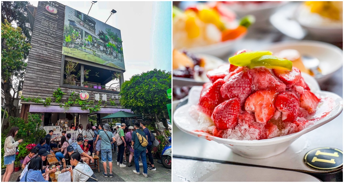 台南美食,台南冰店,台南水果冰,台南老字號水果冰,莉莉水果店 @大手牽小手。玩樂趣