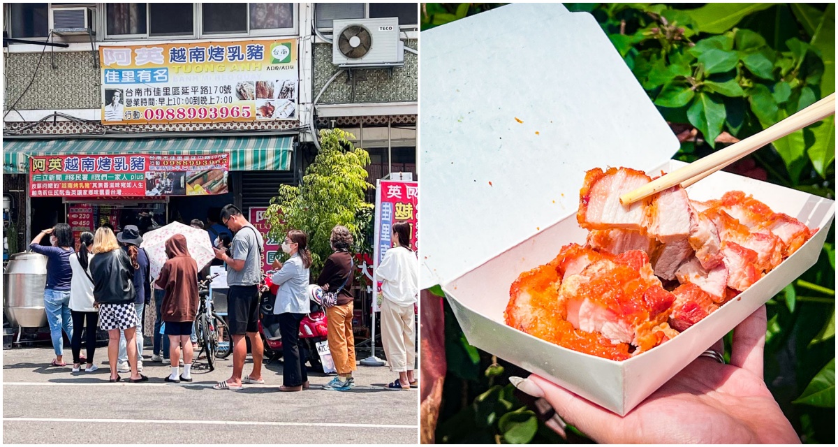 台南烤乳豬,台南脆皮烤豬,阿英越南烤乳豬,台南佳里烤乳豬,台南美食 @大手牽小手。玩樂趣