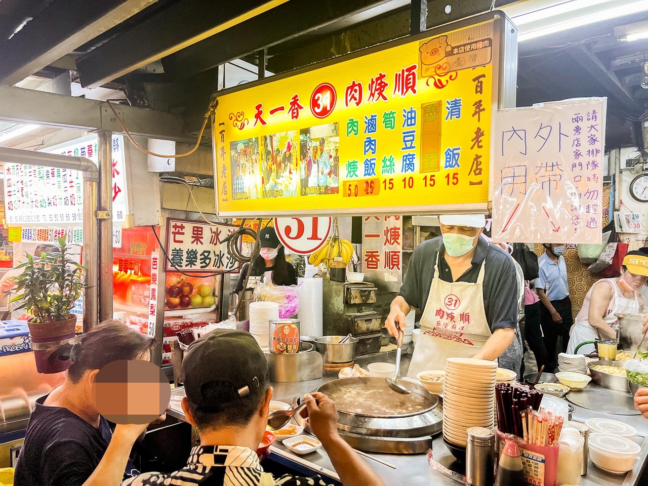 基隆廟口美食,天一香肉羹順