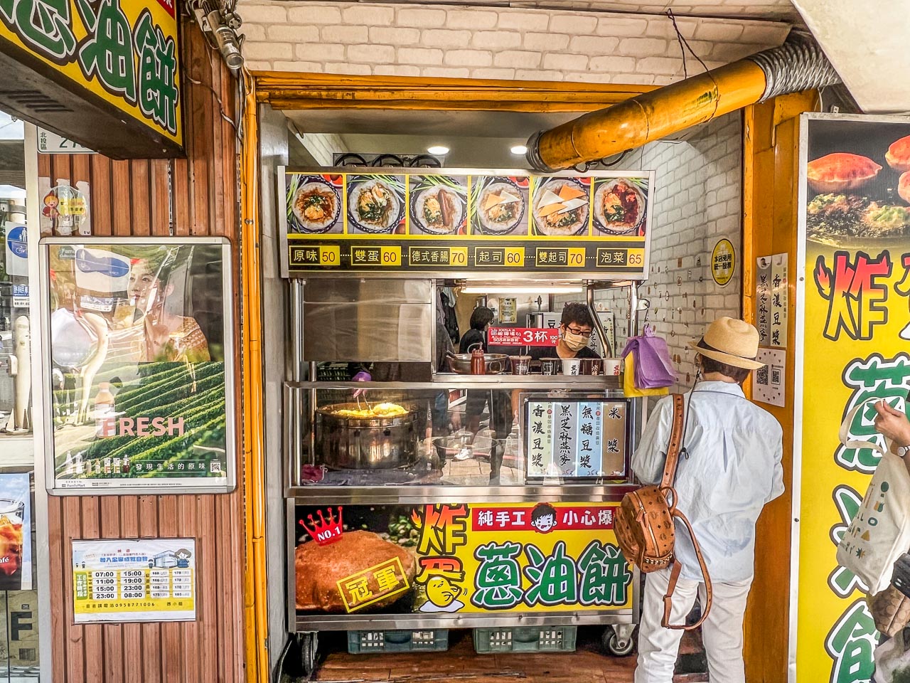 北投炸彈蔥油餅,台北美食,台北小吃,北投小吃,北投美食,台北蔥油餅,北投蔥油餅