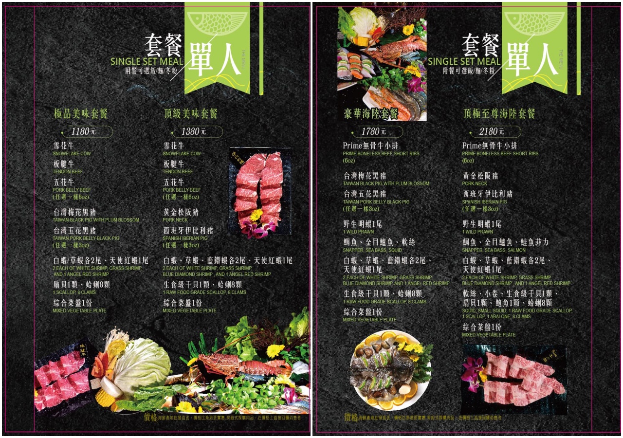台北和牛火鍋,台北寵物友善火鍋,台北美食,台北火鍋,台北海鮮火鍋
