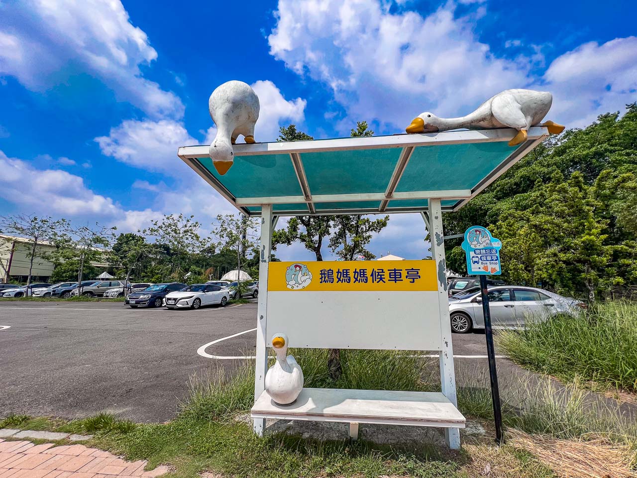雲林景點,鵝媽媽鵝童樂園