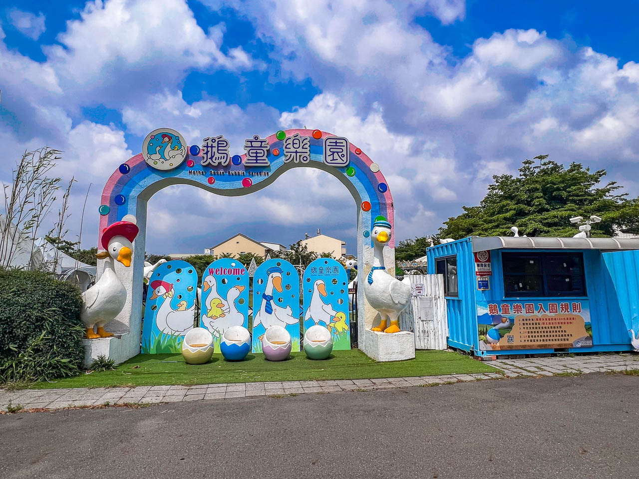 雲林景點,鵝媽媽鵝童樂園