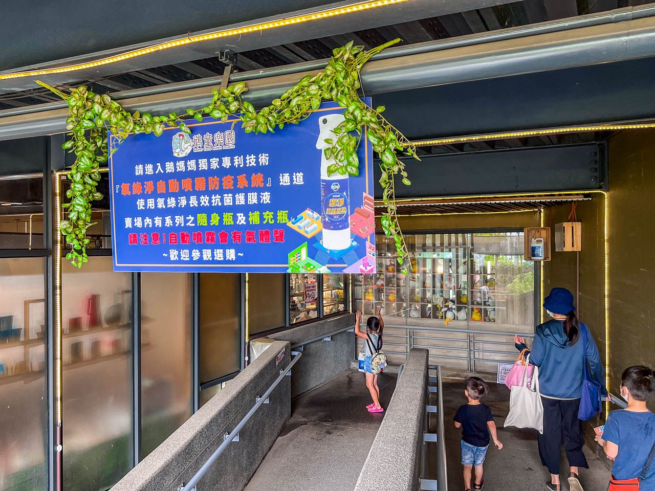雲林景點,鵝媽媽鵝童樂園