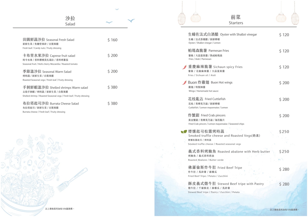 板橋美食,Buon Pasta現代義式料理
