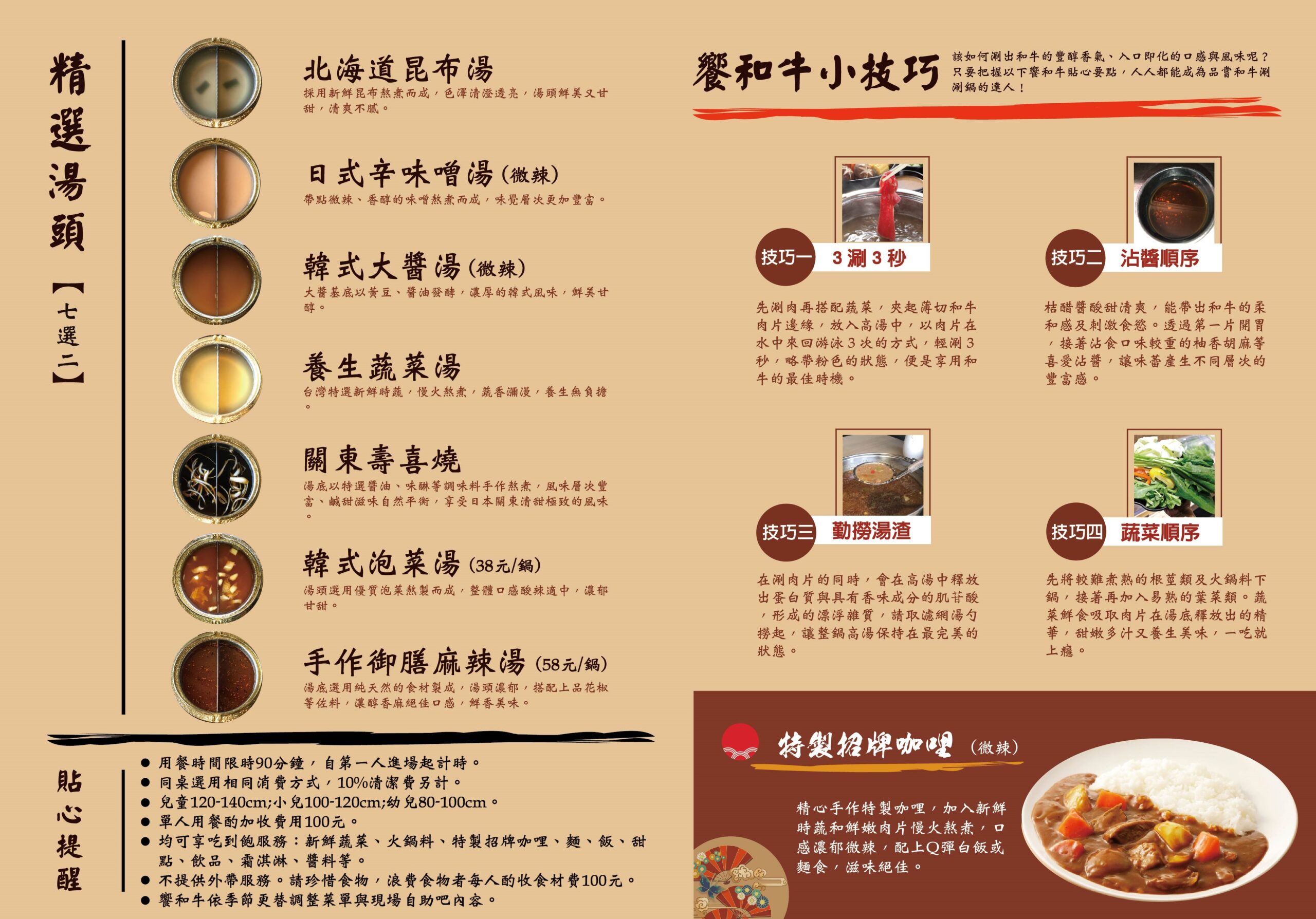 桃園吃到飽,饗和牛