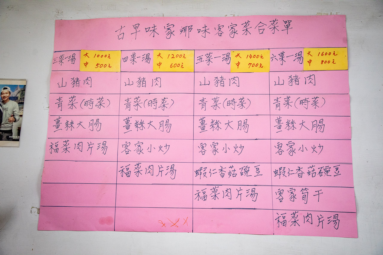 苗栗美食,桂梅小吃