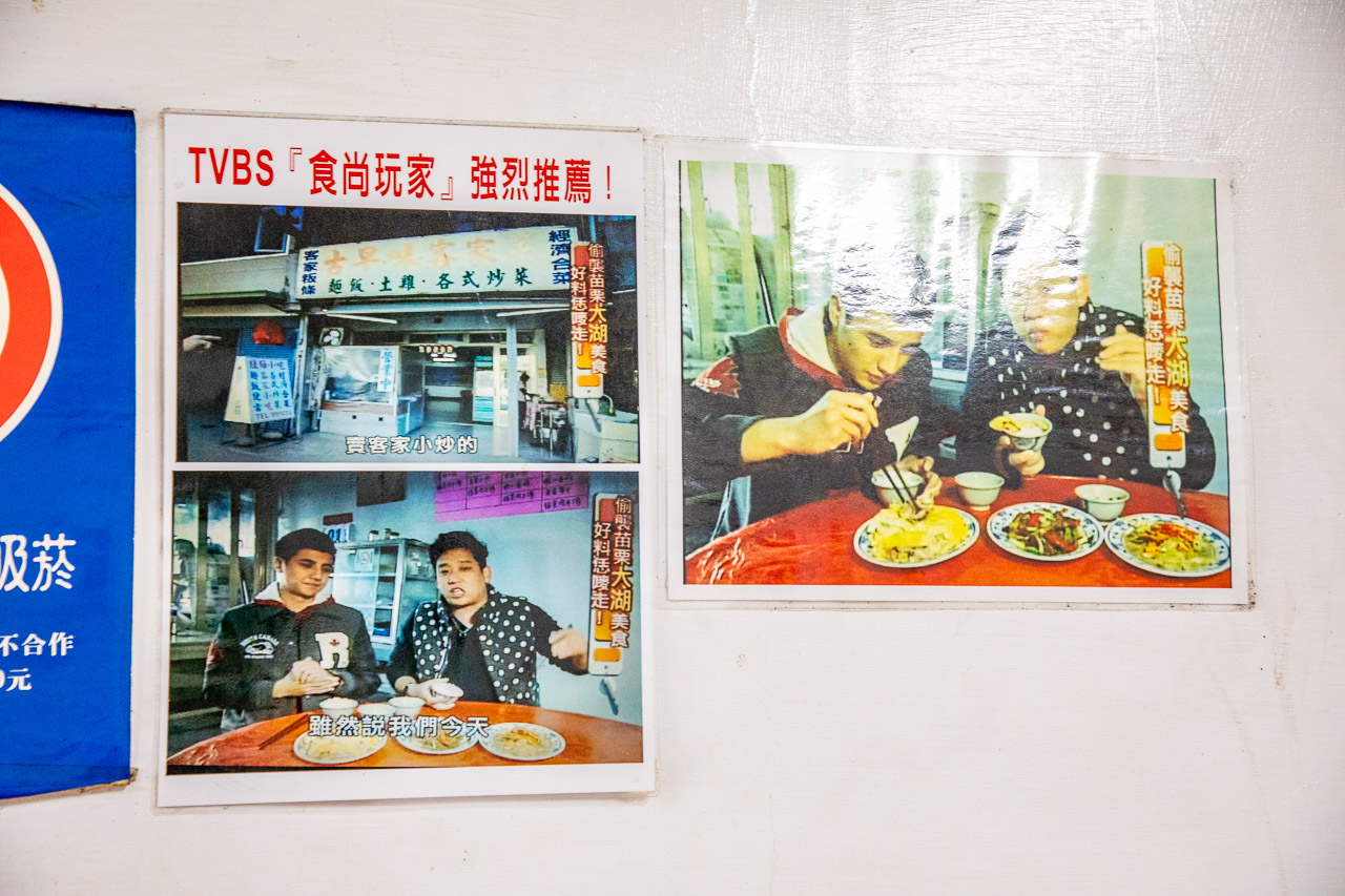 苗栗美食,桂梅小吃