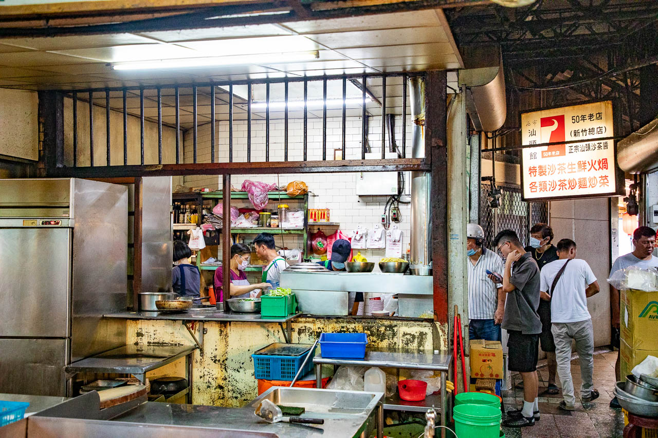 新竹美食,西市汕頭館