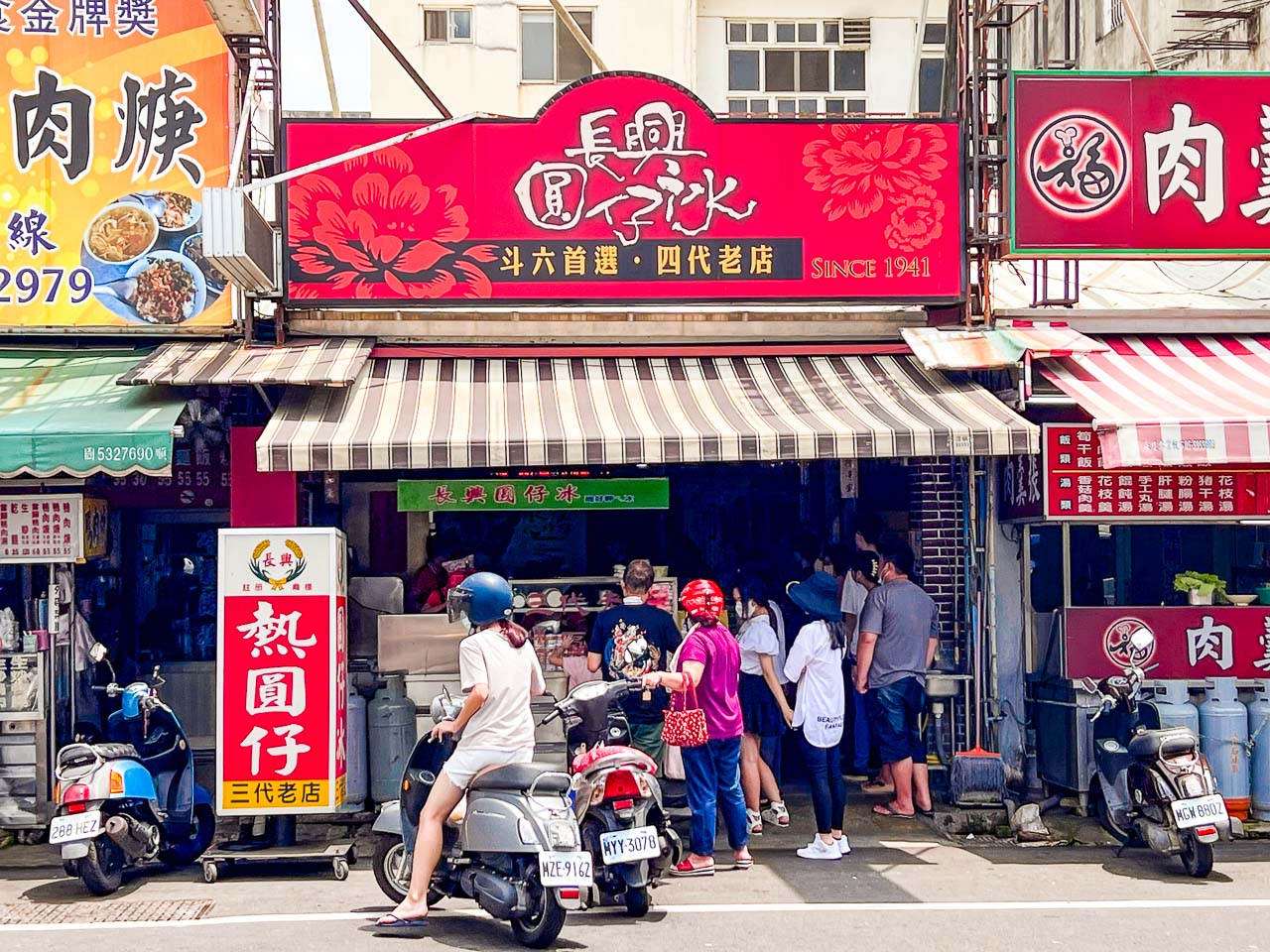 雲林美食,長興圓仔冰