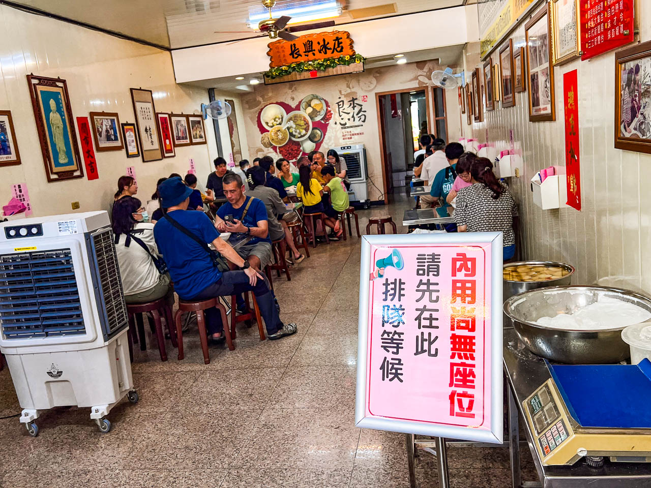 雲林美食,長興圓仔冰