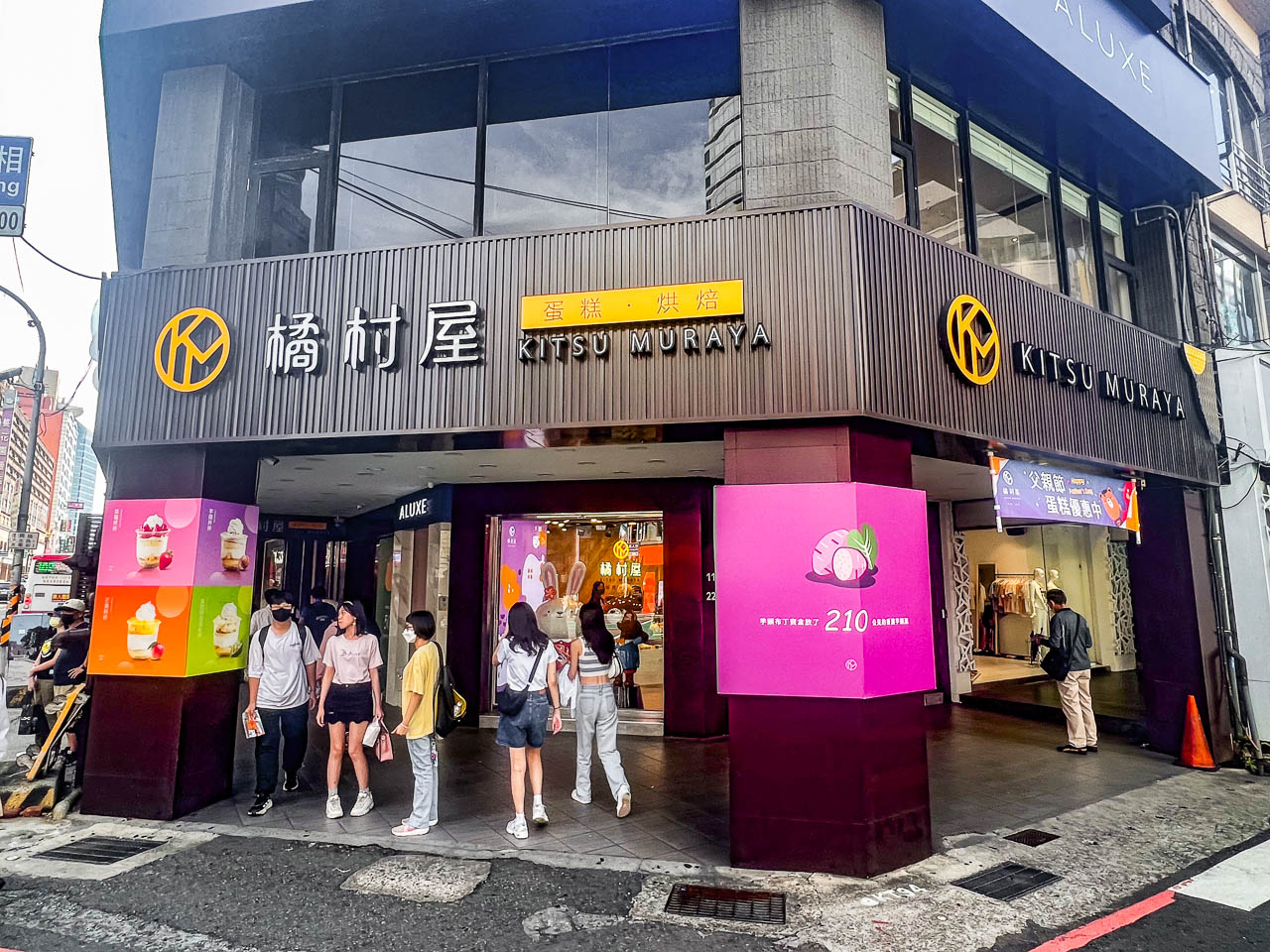 父親節蛋糕,橘村屋鮮奶油蛋糕