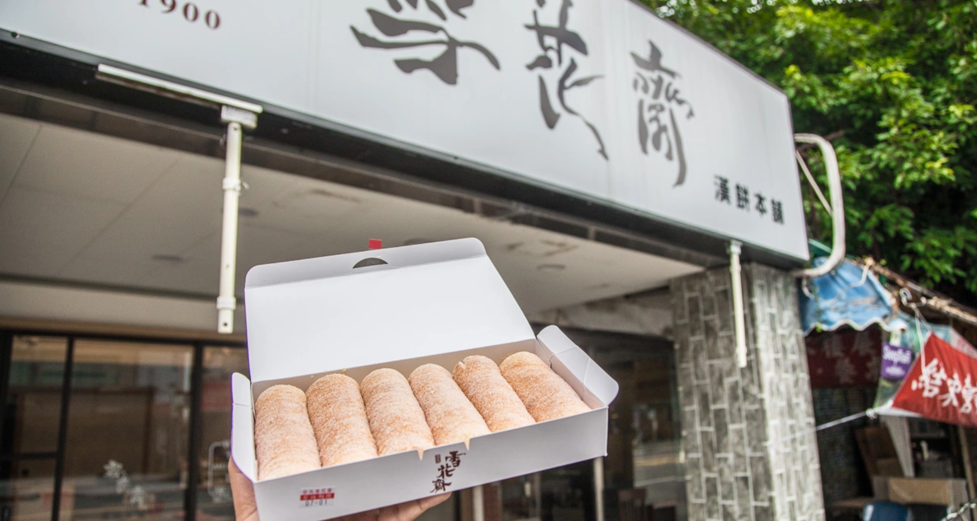 雪花齋,台北甜點,台北蛋糕,雪花齋台北店 @大手牽小手。玩樂趣