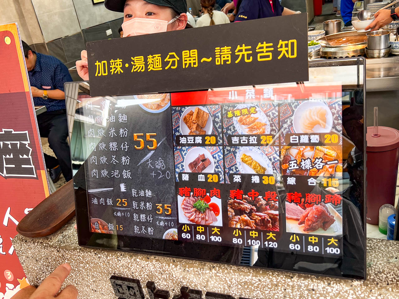 基隆美食,金龍肉焿
