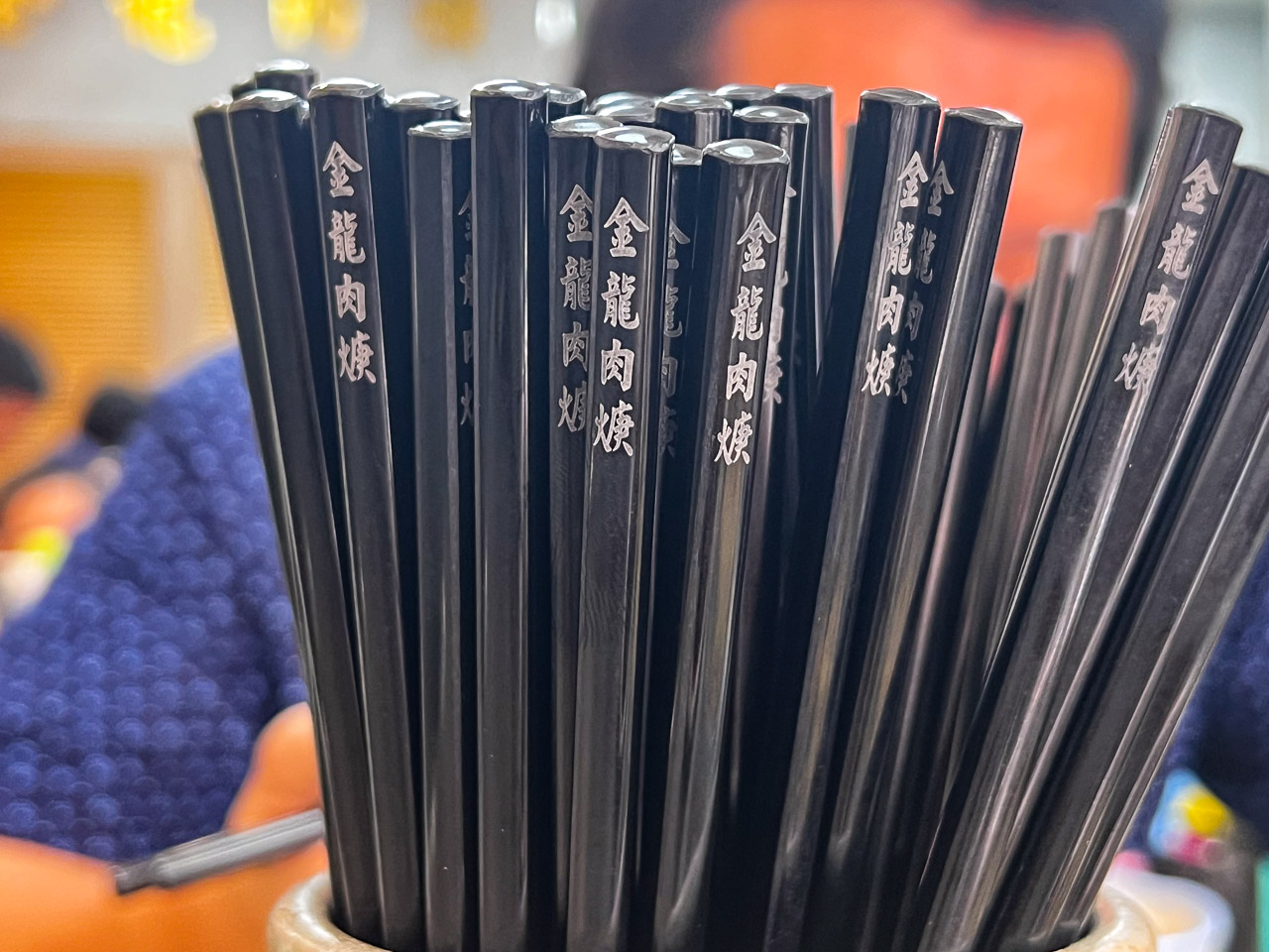 基隆美食,金龍肉焿