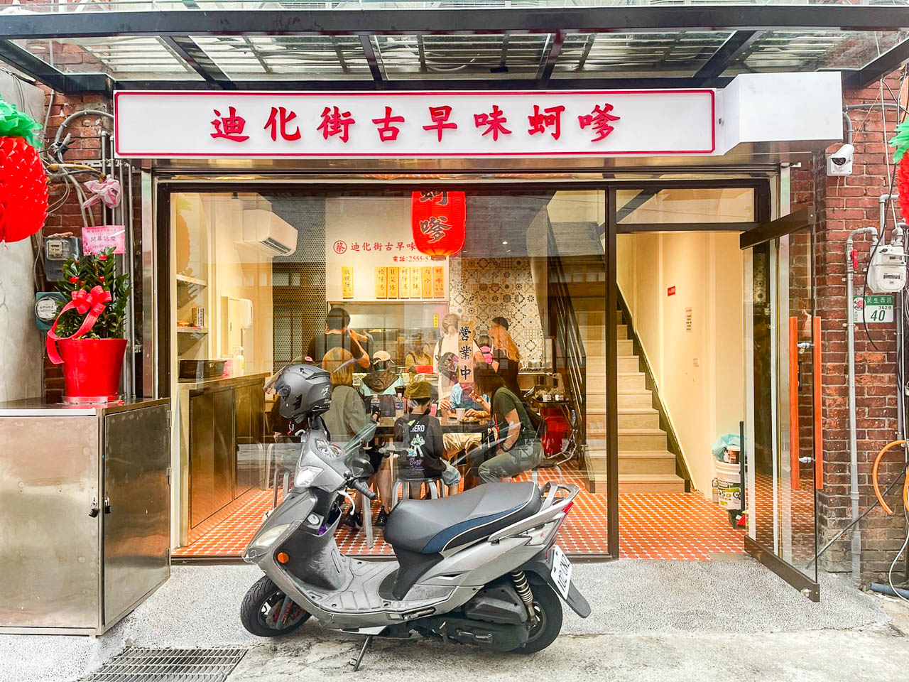 大稻埕美食,迪化街古早味蚵嗲