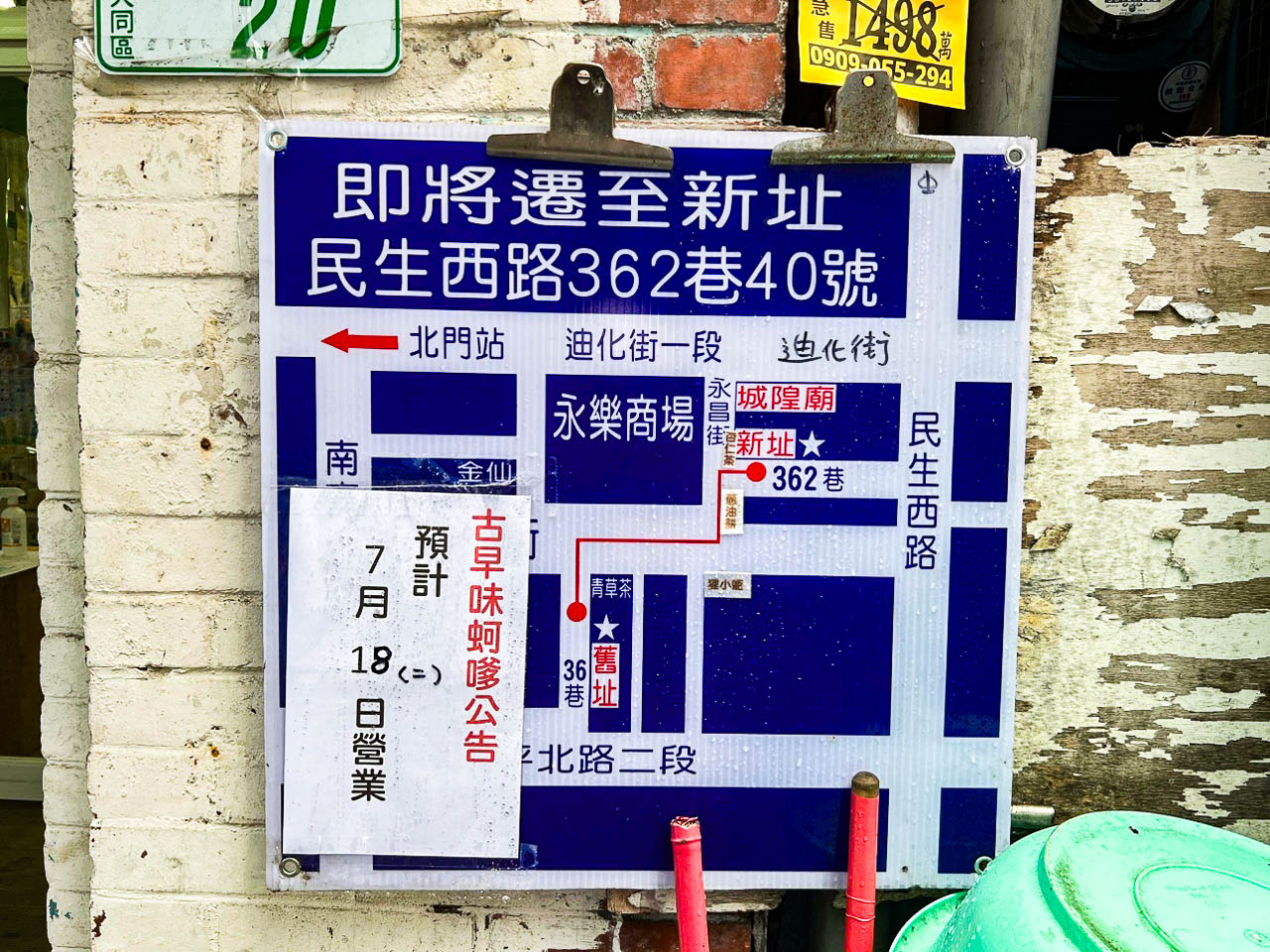 大稻埕美食,迪化街古早味蚵嗲