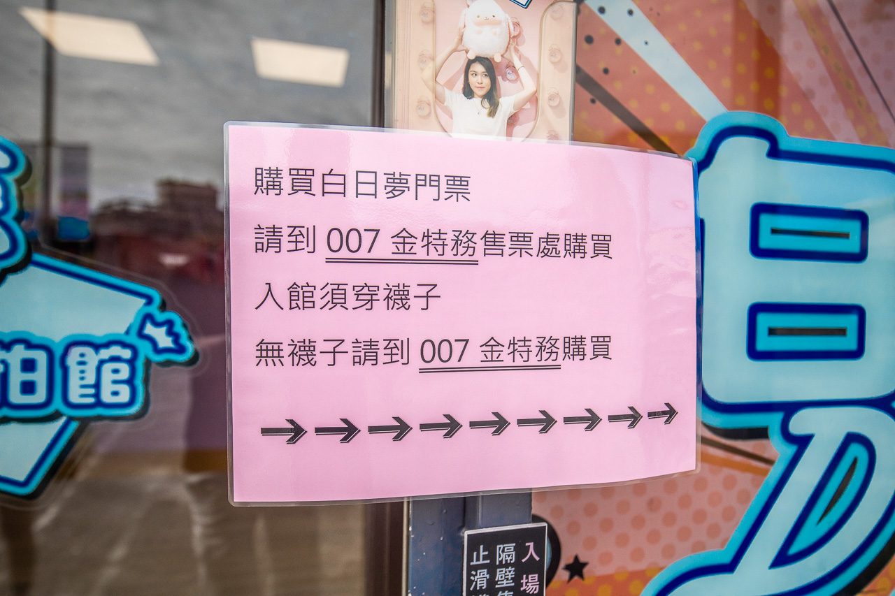 宜蘭景點,宜蘭白日夢自拍館