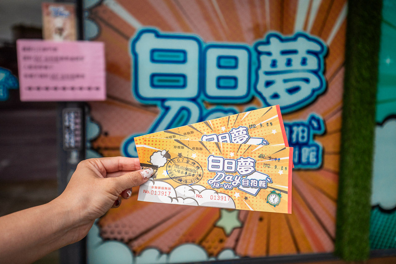 宜蘭景點,宜蘭白日夢自拍館