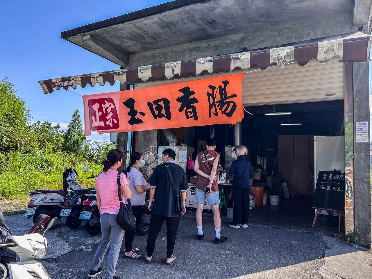 礁溪香腸,玉田炭烤香腸