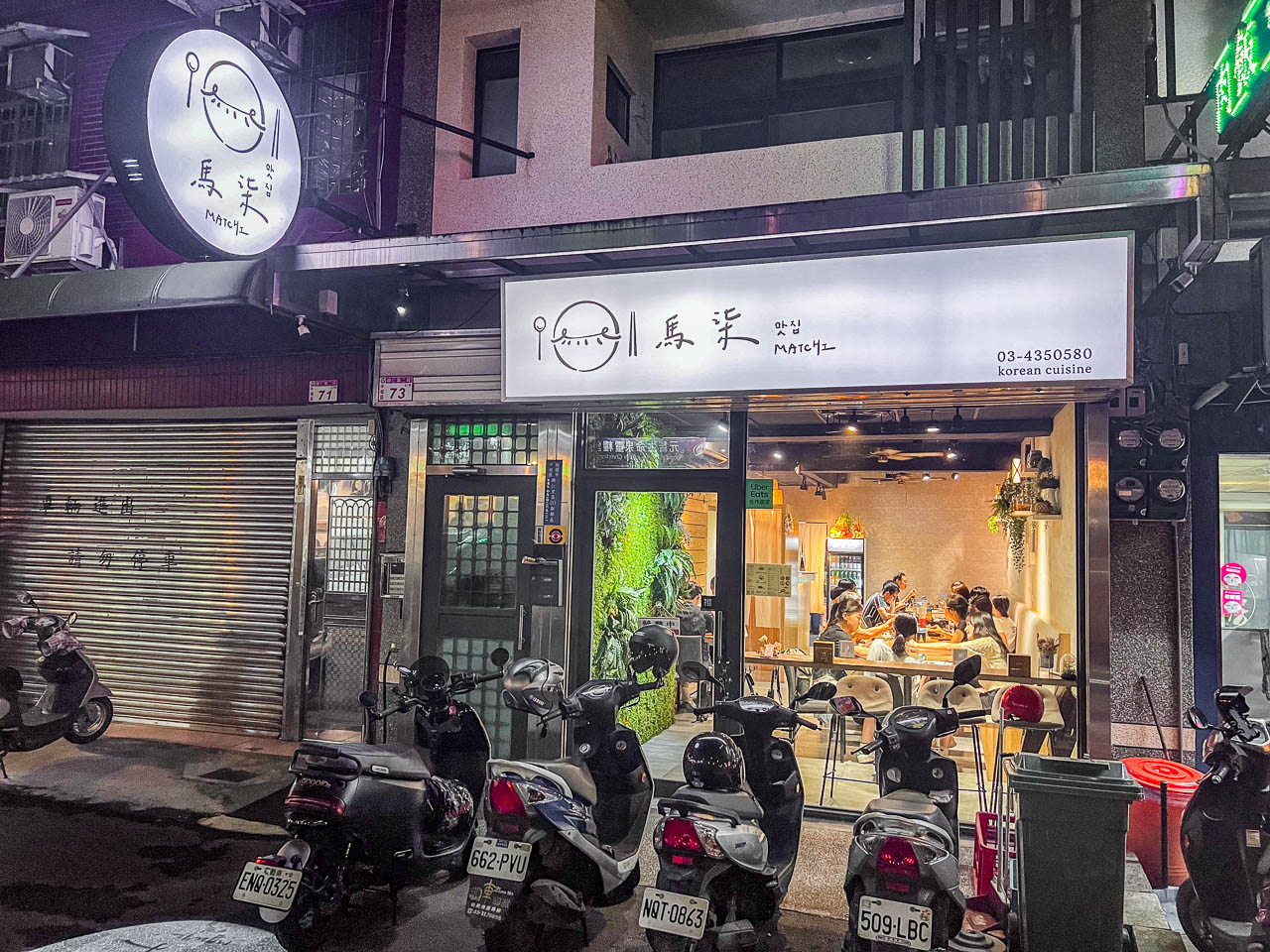 中壢韓式料理,馬柒韓式料理