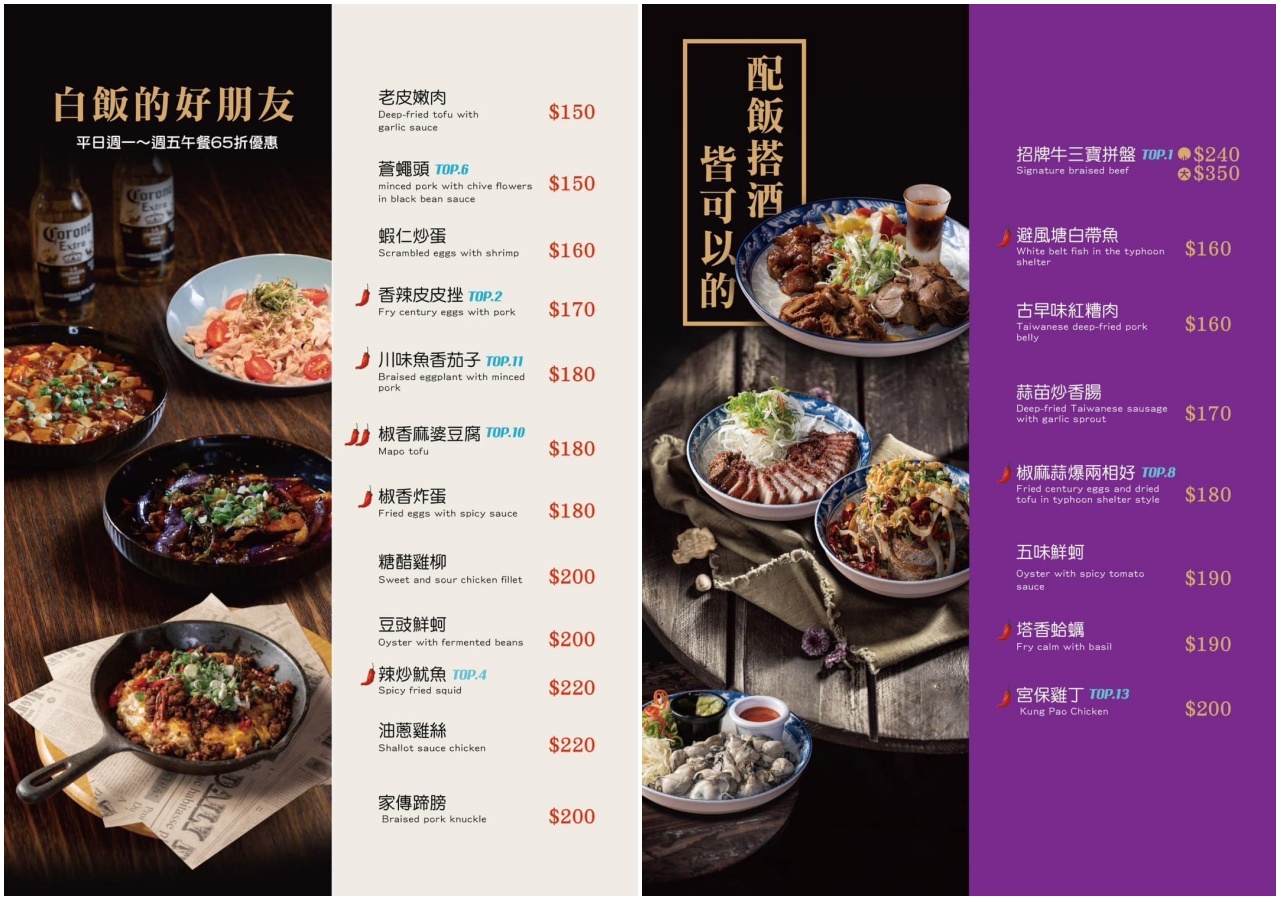 中壢美食,咱們小聚食堂